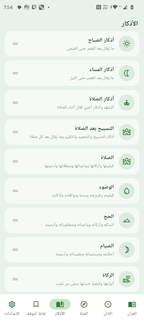 لقطة شاشة 1