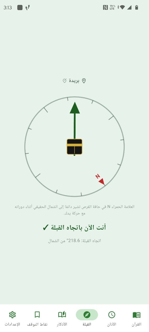 لقطة شاشة 2