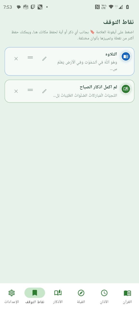 لقطة شاشة 3