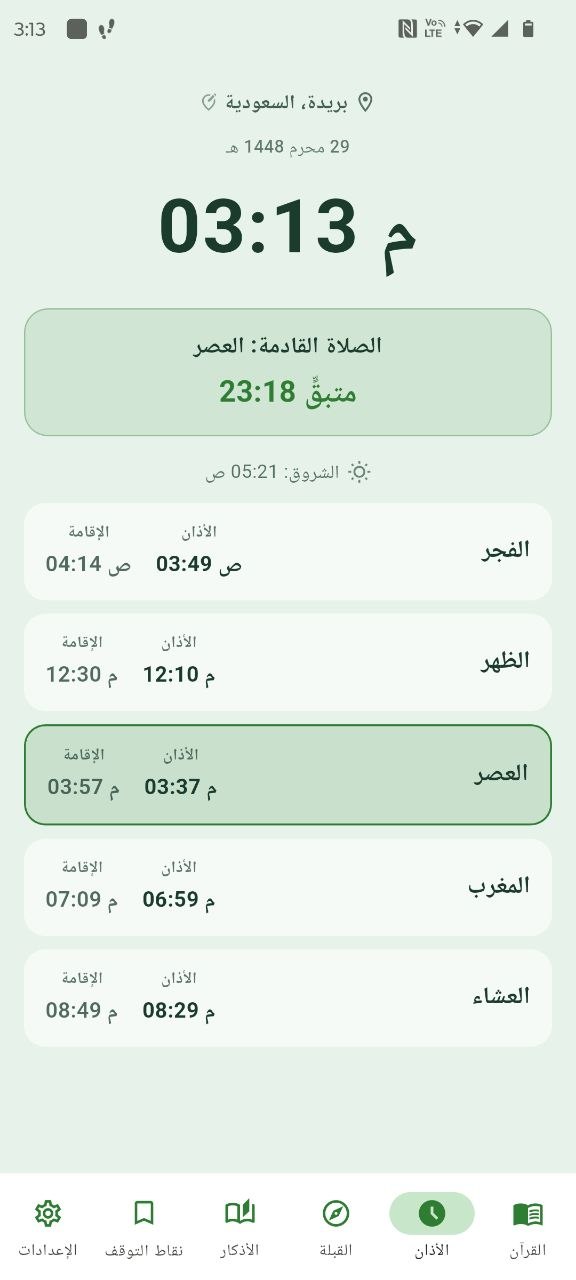 لقطة شاشة 4