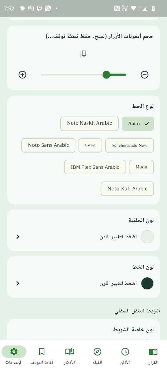 لقطة شاشة 6